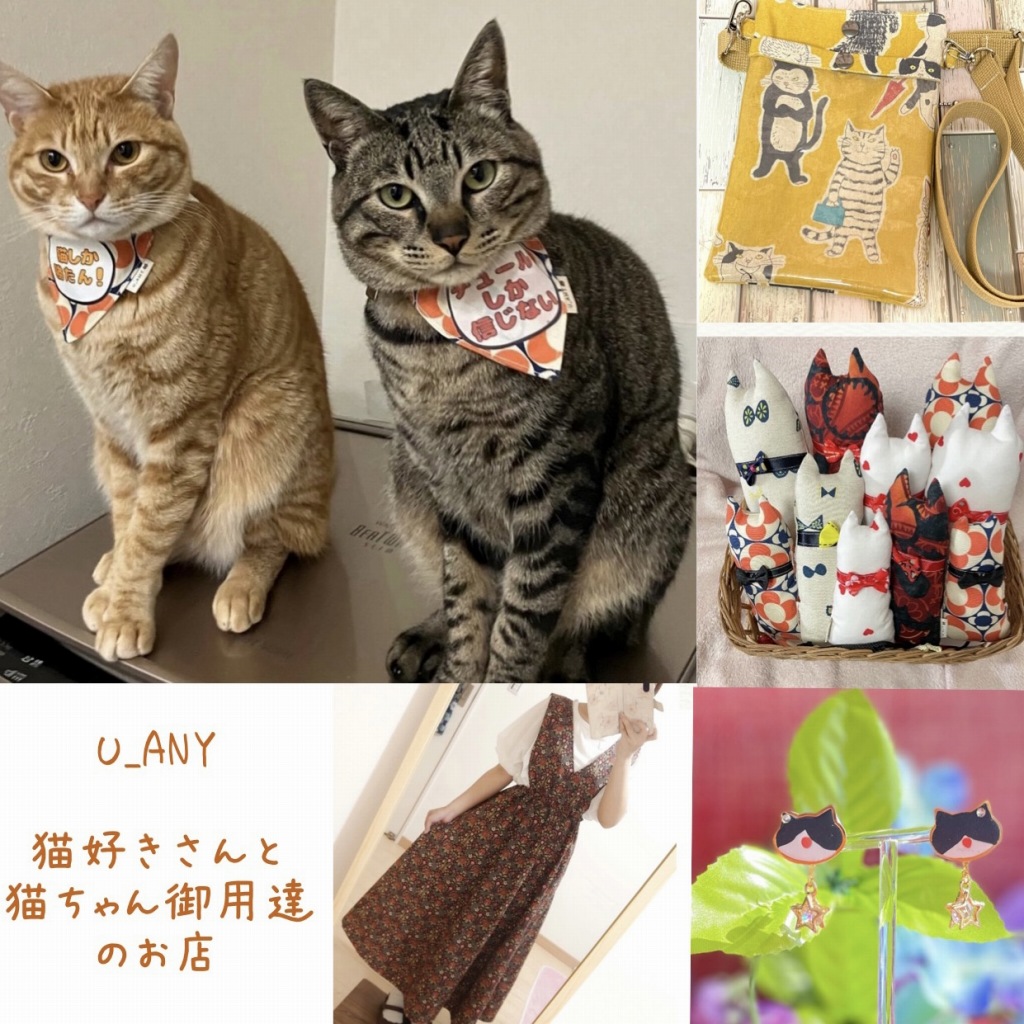 猫|イベント|大阪|関西|ねこ|ハンドメイド|猫グッズ|猫雑貨|即売会|保護猫|ネコ|ニャンズマーケット|にゃんとも|猫好きのための猫グッズ即売会にゃんともニャンズマーケット